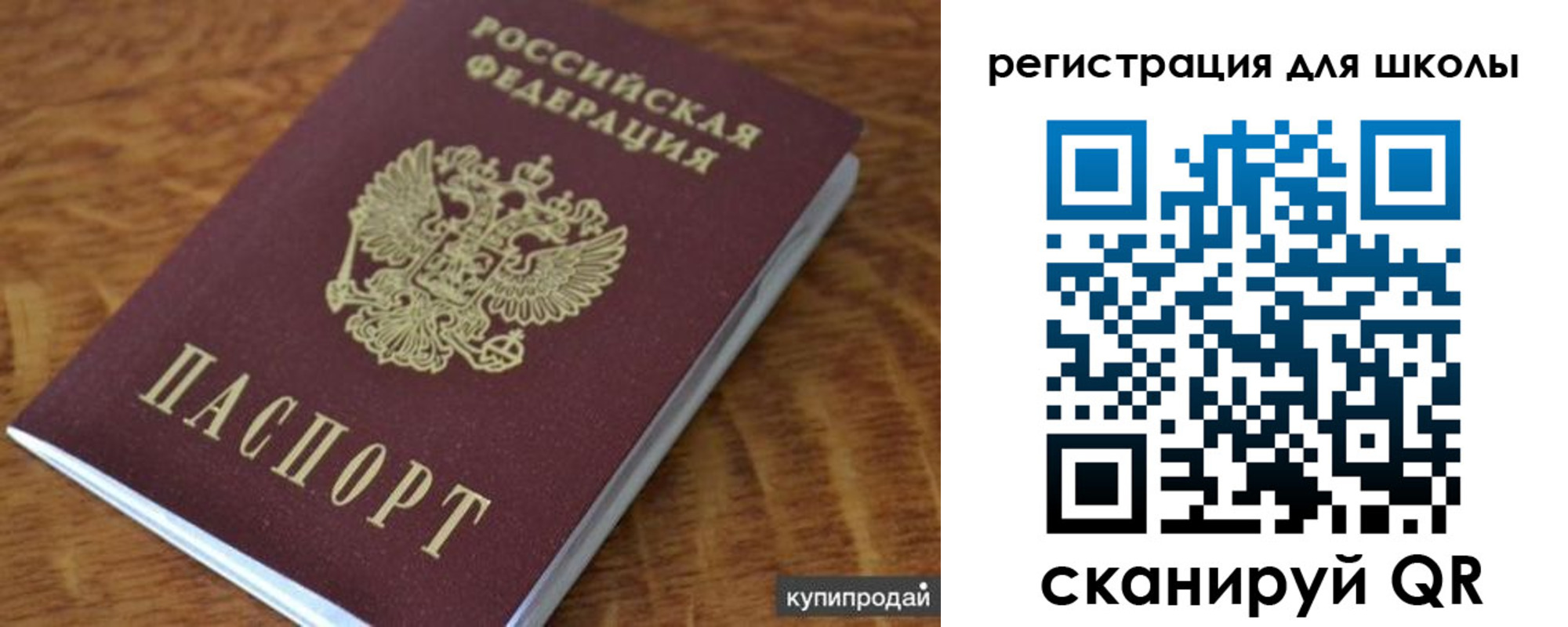 прописка законно в Златоусте