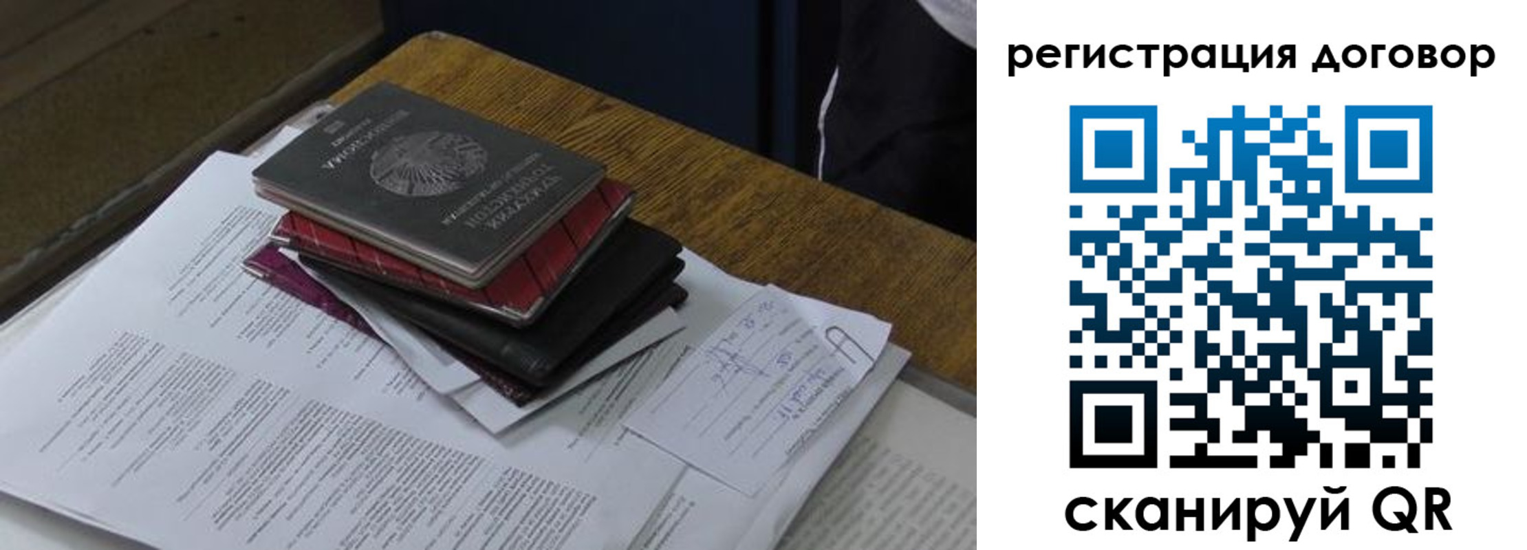прописка штамп в Златоусте