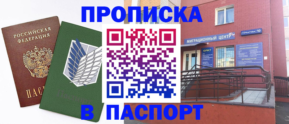 временная регистрация госуслуги в Златоусте