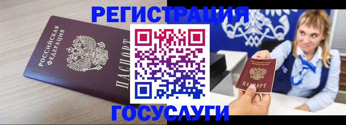 прописка для военкомата в Златоусте