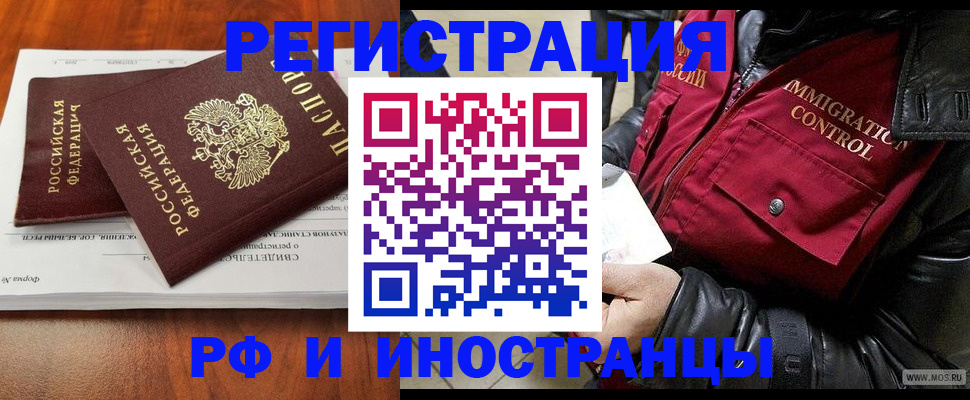 прописка для кредита в Златоусте