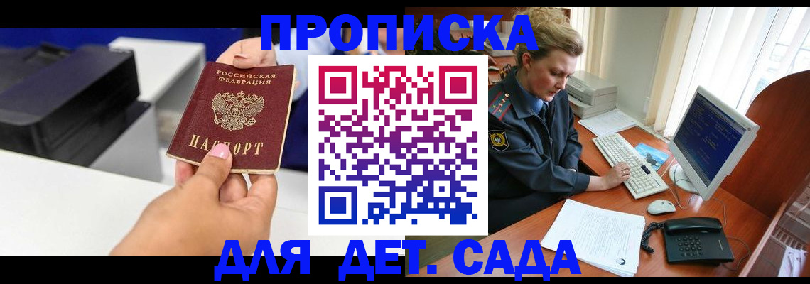 временная регистрация собственник в Златоусте