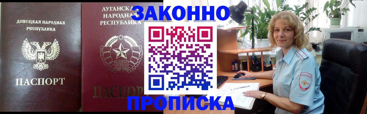 временная регистрация адрес в Златоусте