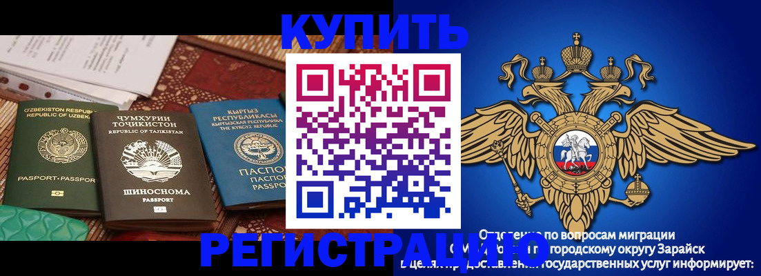 прописка законно в Златоусте