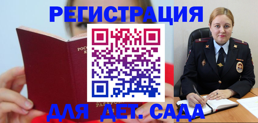 купить прописку в Златоусте