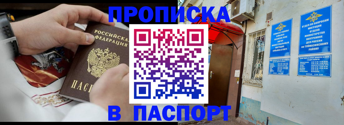 найти адрес прописки в Златоусте