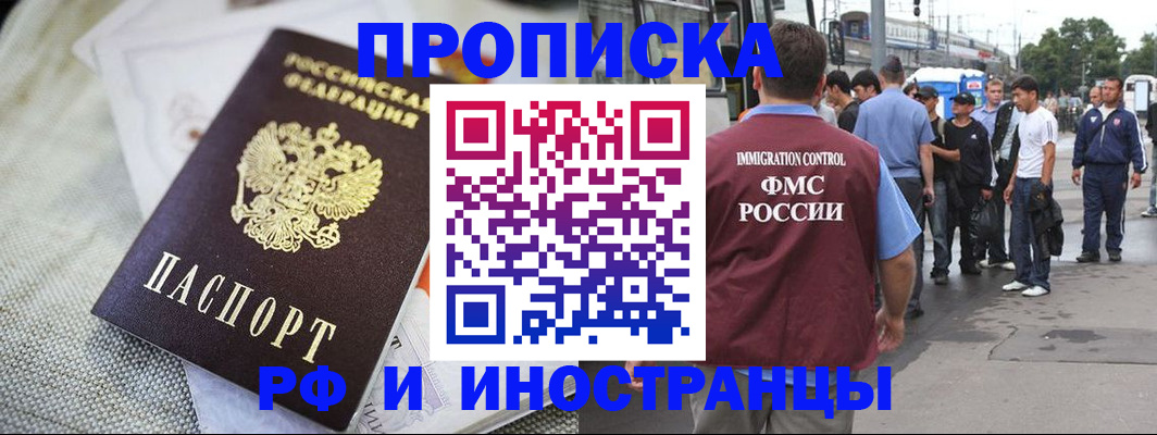 пропишу в квартире в Златоусте